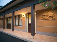 虹の橋ケアステーション・レインボーハウス