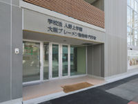 大阪ブレーメン動物専門学校